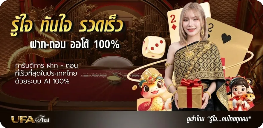 แบนเนอร์ สุ่มเลข3ตัว ใหม่ — โปรโมชั่นสมาชิกใหม่
