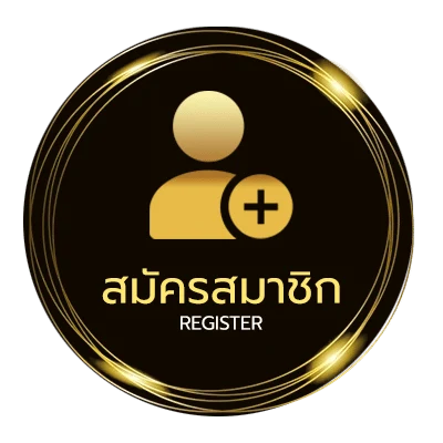 สมัครง่าย สุ่มเลข3ตัว ง่ายสุด ๆ