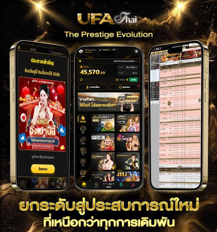 สุ่มเลข3ตัว  เว็บตรง UFABET